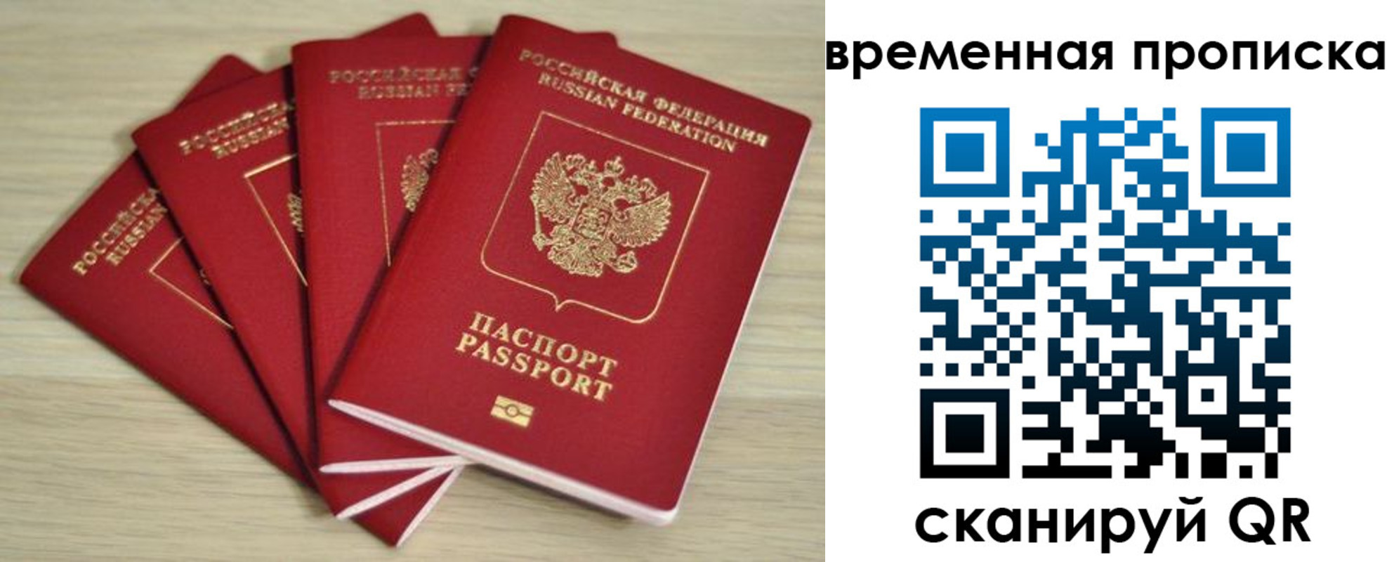 прописка для школы в Дудинке