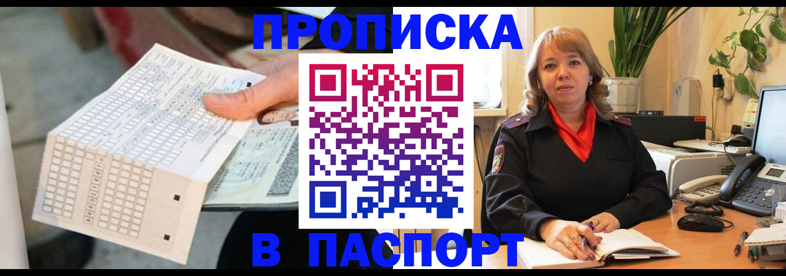 временная регистрация госуслуги в Дудинке