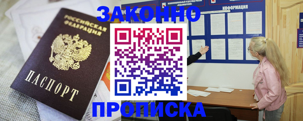 пропишу в квартире в Дудинке