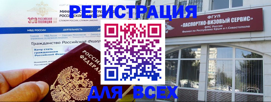 временная регистрация надежно в Дудинке