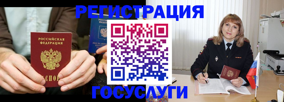 купить прописку в Дудинке