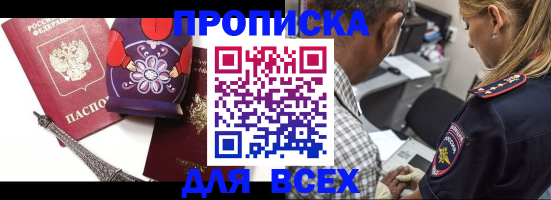 временная регистрация поиск в Дудинке