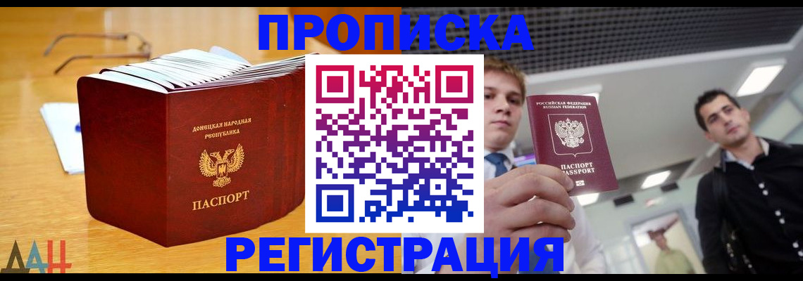 где прописаться в Дудинке