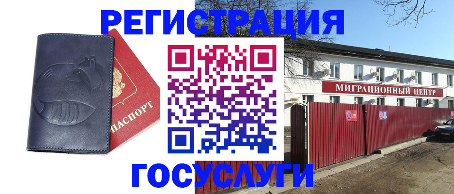 временная регистрация адрес в Дудинке