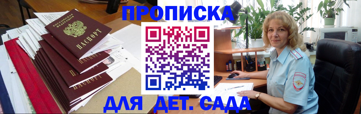 временная регистрация законно в Дудинке