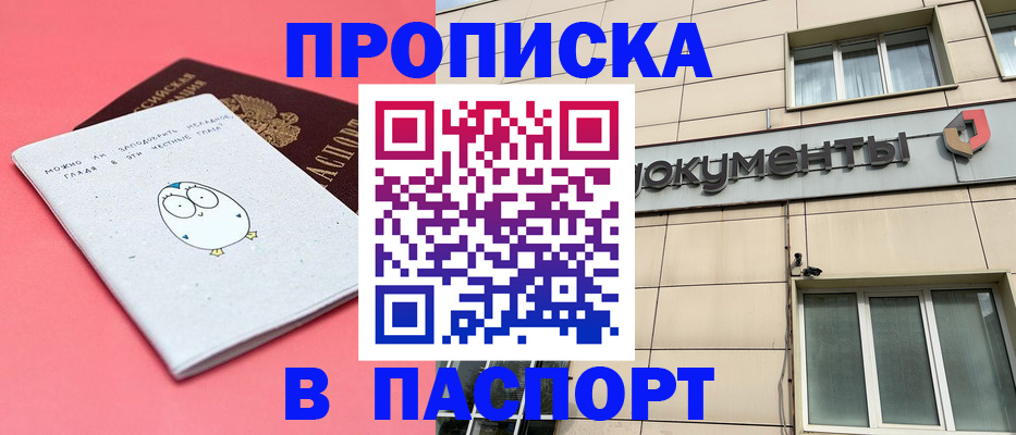 временная регистрация для всех в Дудинке