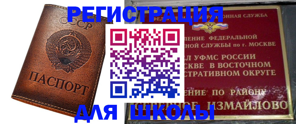 прописка в Дудинке