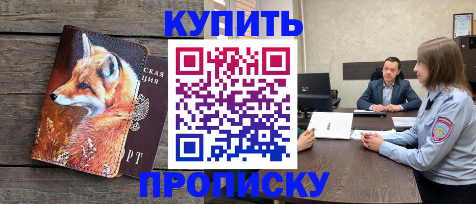 временная регистрация надежно в Дудинке